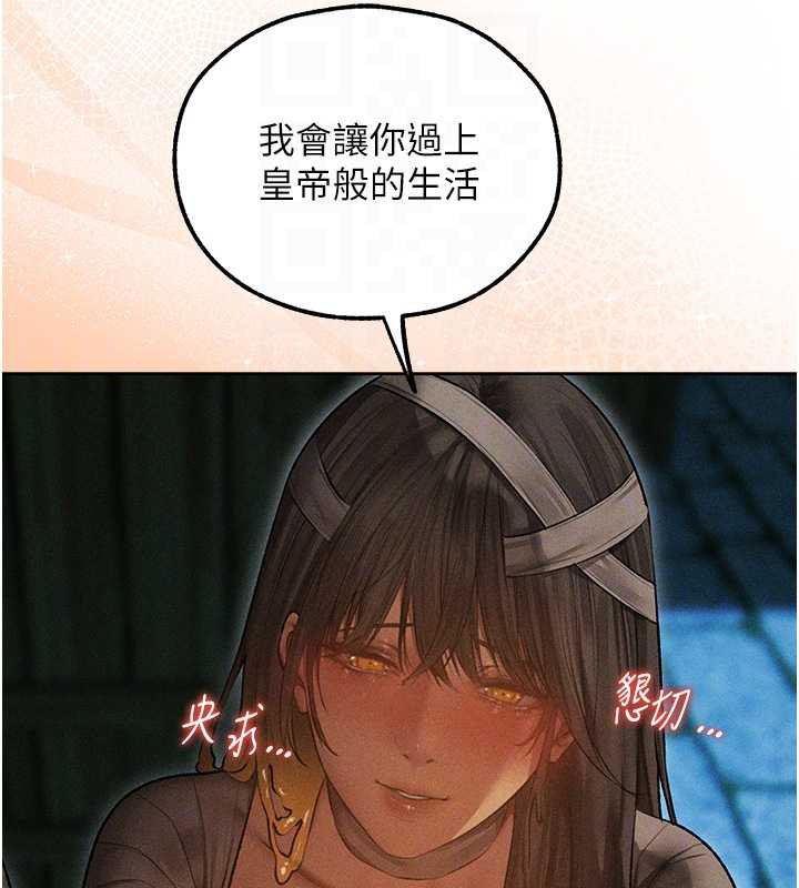 异界猎妻人第112話-愛「濕」雙面俏間諜