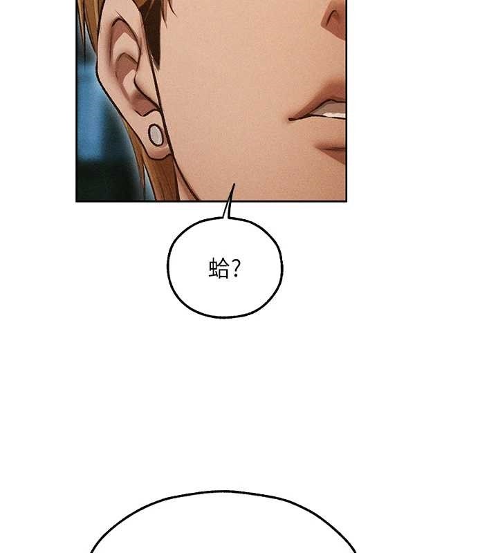 异界猎妻人第112話-愛「濕」雙面俏間諜