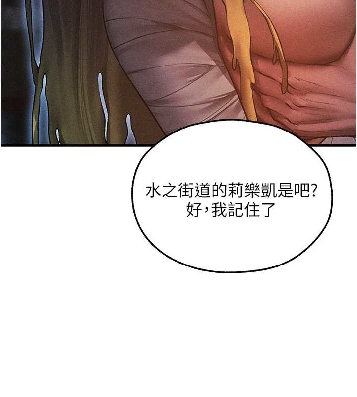 异界猎妻人第112話-愛「濕」雙面俏間諜