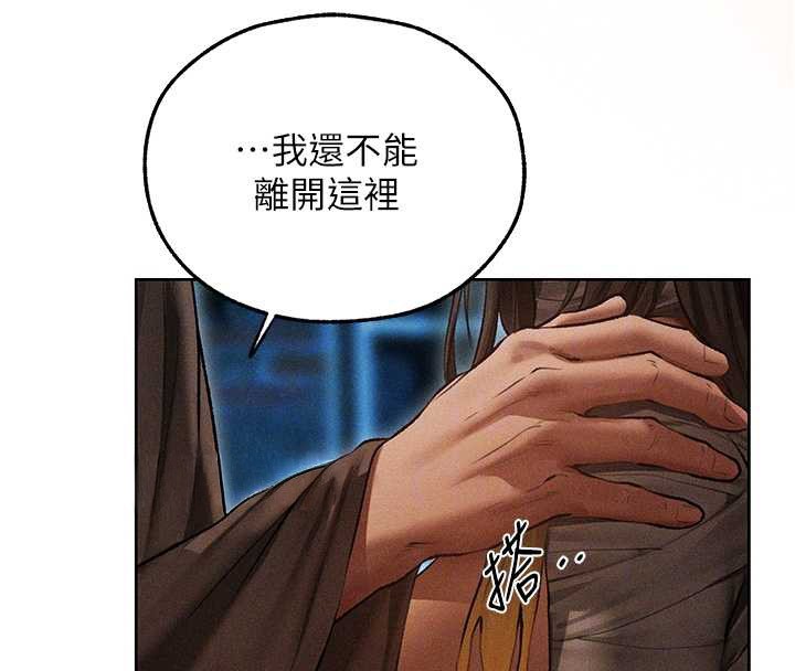 异界猎妻人第112話-愛「濕」雙面俏間諜