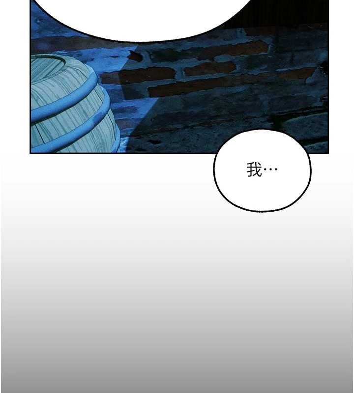 异界猎妻人第112話-愛「濕」雙面俏間諜