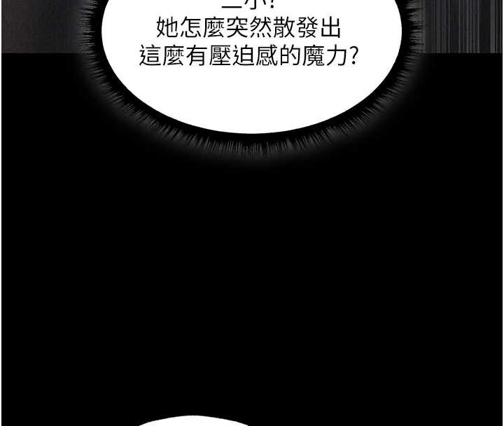 异界猎妻人第112話-愛「濕」雙面俏間諜