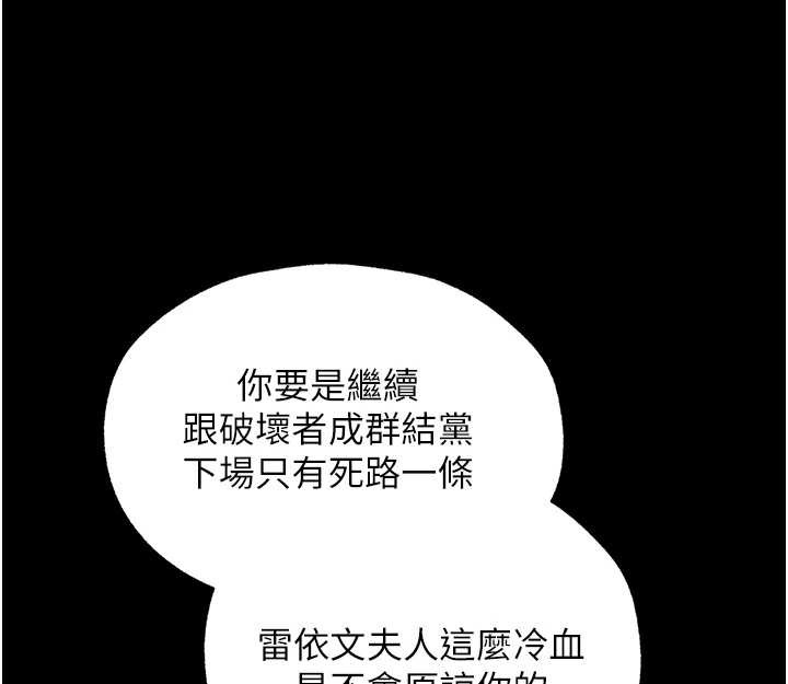 异界猎妻人第112話-愛「濕」雙面俏間諜