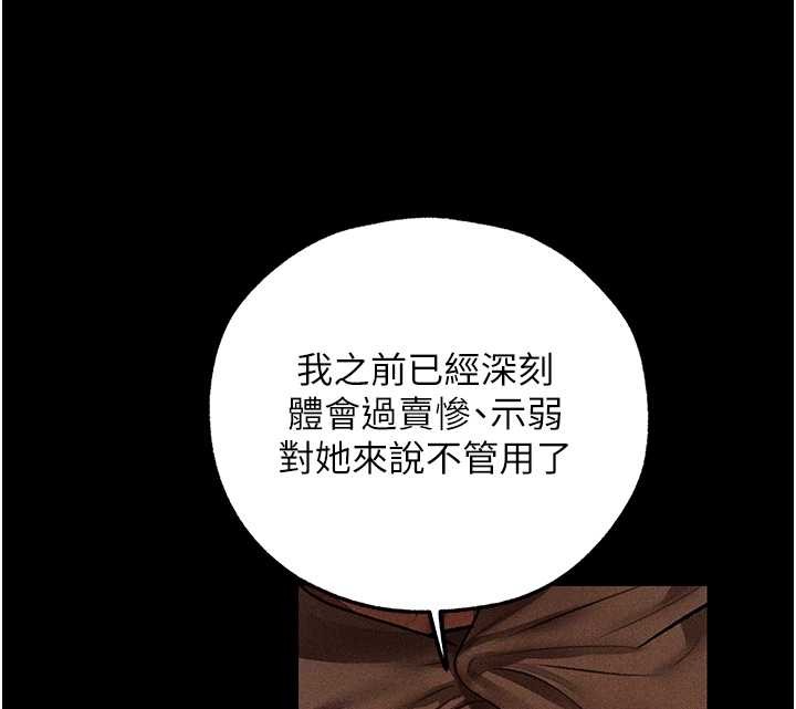 异界猎妻人第112話-愛「濕」雙面俏間諜