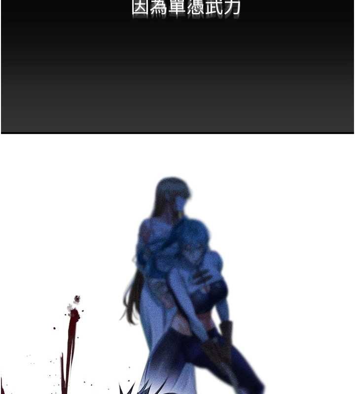 异界猎妻人第112話-愛「濕」雙面俏間諜