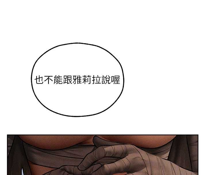 异界猎妻人第112話-愛「濕」雙面俏間諜