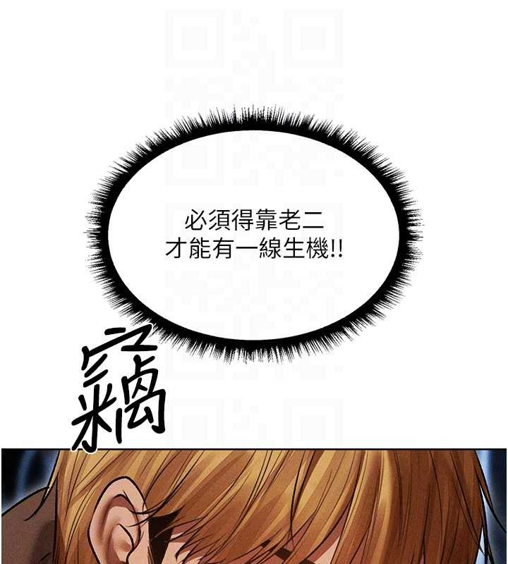 异界猎妻人第112話-愛「濕」雙面俏間諜