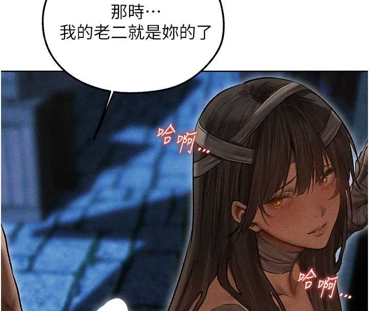 异界猎妻人第112話-愛「濕」雙面俏間諜