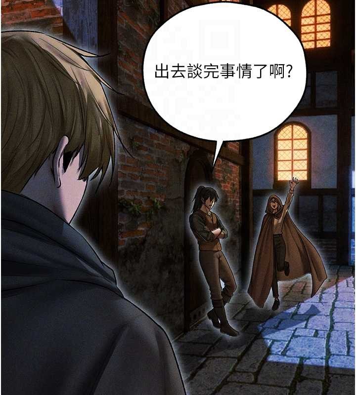 异界猎妻人第112話-愛「濕」雙面俏間諜