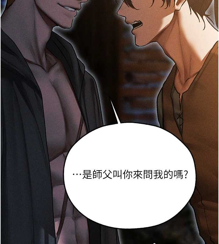 异界猎妻人第112話-愛「濕」雙面俏間諜