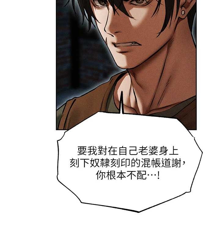 异界猎妻人第112話-愛「濕」雙面俏間諜