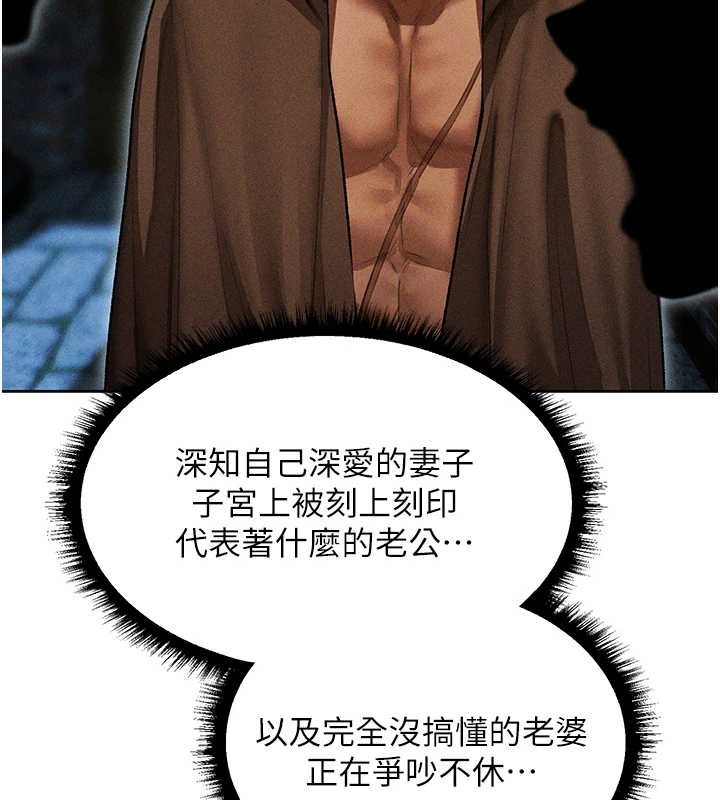 异界猎妻人第112話-愛「濕」雙面俏間諜