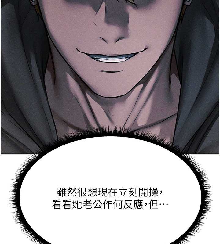 异界猎妻人第112話-愛「濕」雙面俏間諜