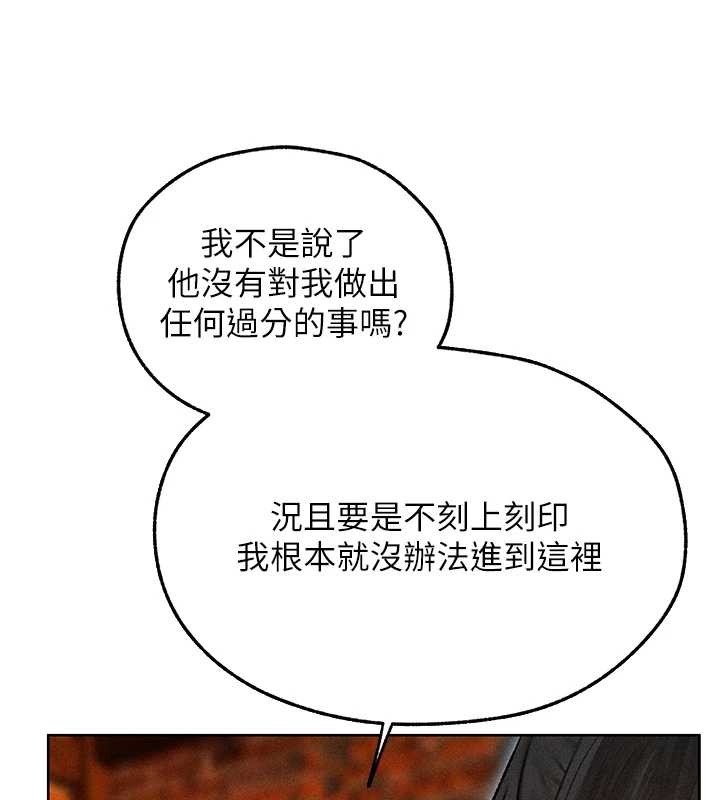 异界猎妻人第112話-愛「濕」雙面俏間諜