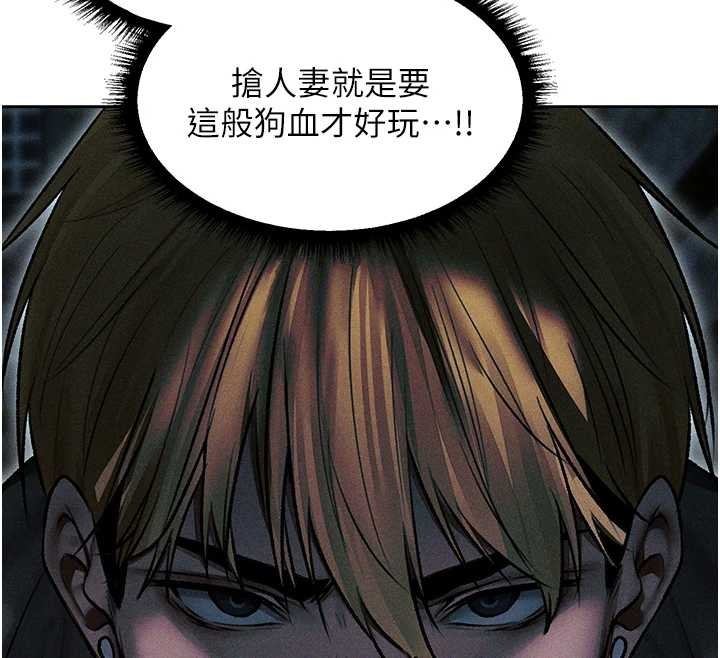 异界猎妻人第112話-愛「濕」雙面俏間諜