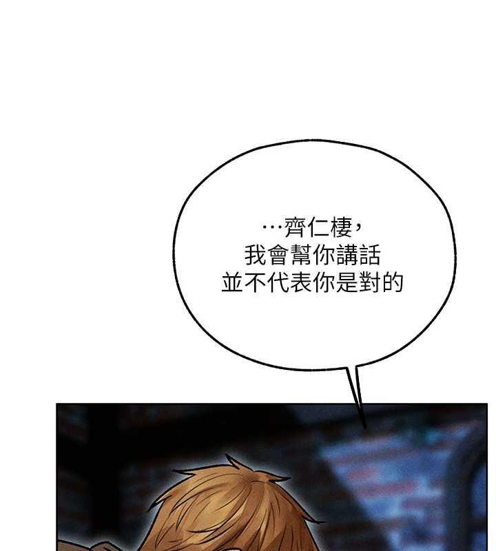 异界猎妻人第112話-愛「濕」雙面俏間諜