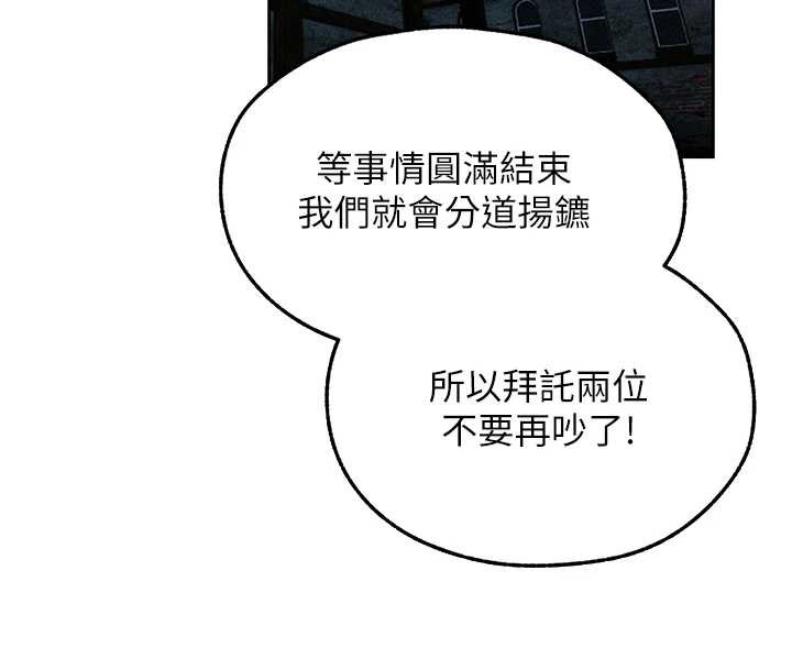 异界猎妻人第112話-愛「濕」雙面俏間諜