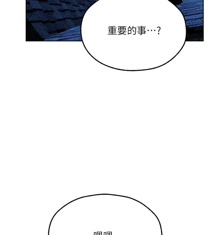 异界猎妻人第112話-愛「濕」雙面俏間諜