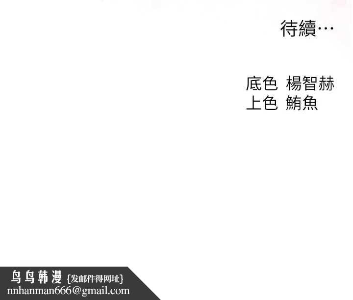 异界猎妻人第112話-愛「濕」雙面俏間諜