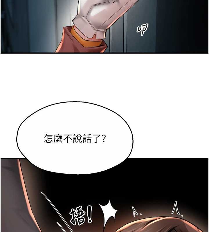 痒乐多阿姨第93話-崇仁&hellip;!救我!