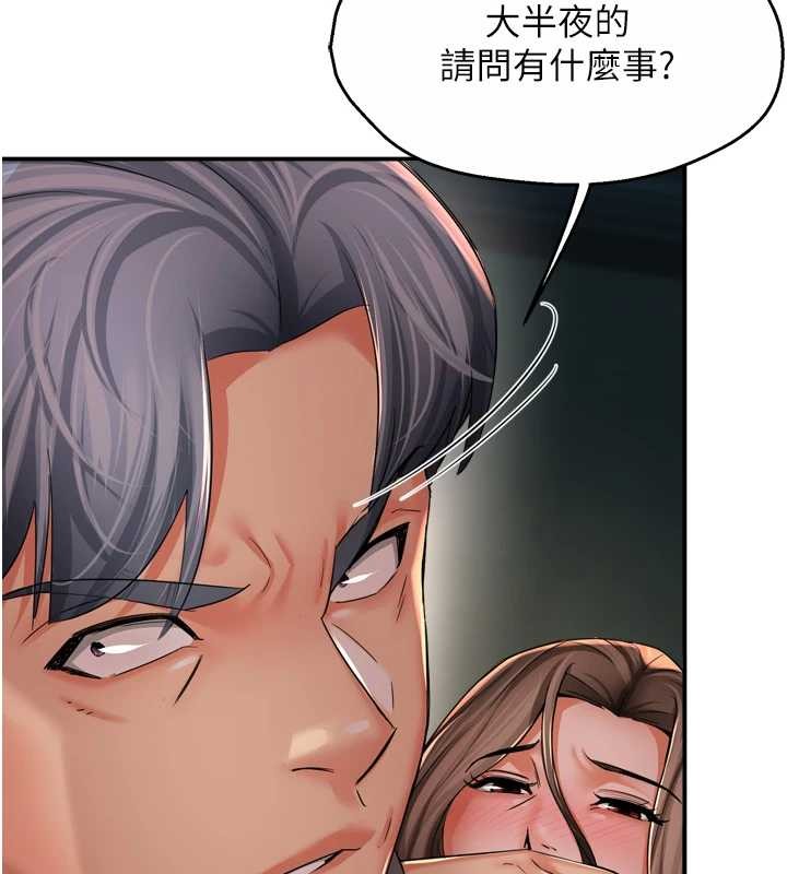 痒乐多阿姨第93話-崇仁&hellip;!救我!