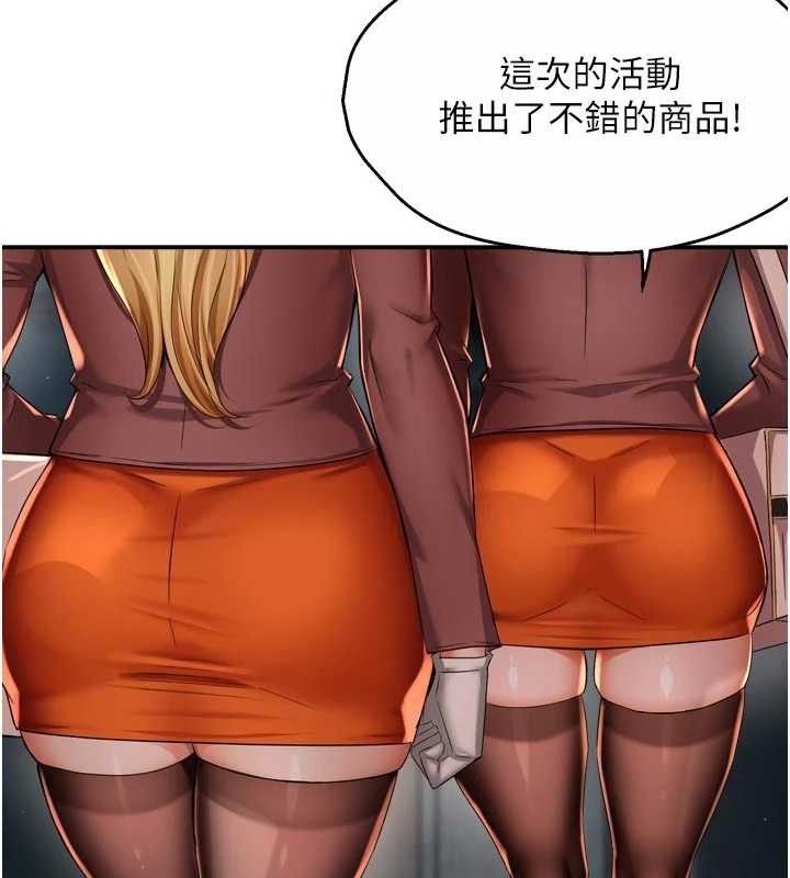 痒乐多阿姨第93話-崇仁&hellip;!救我!