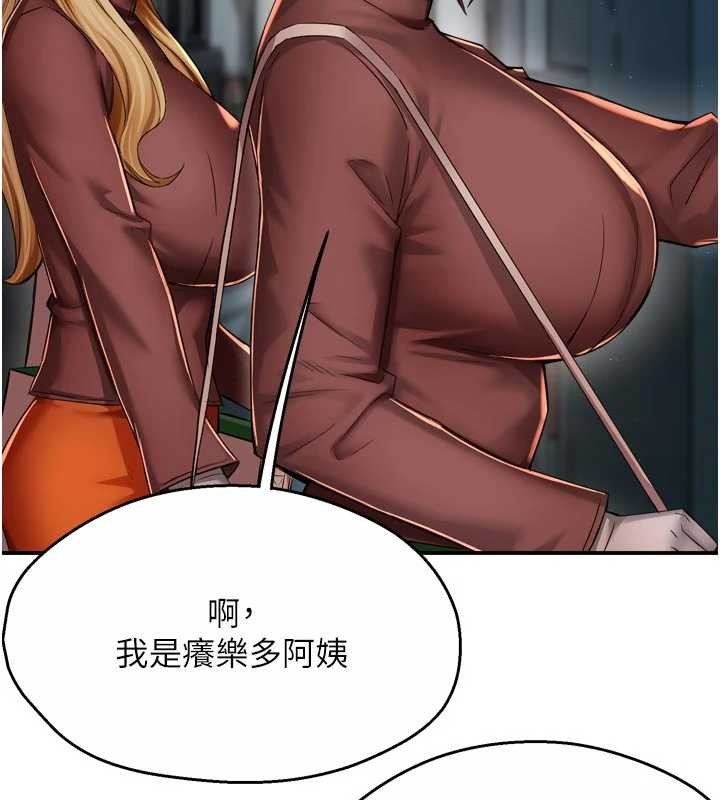 痒乐多阿姨第93話-崇仁&hellip;!救我!