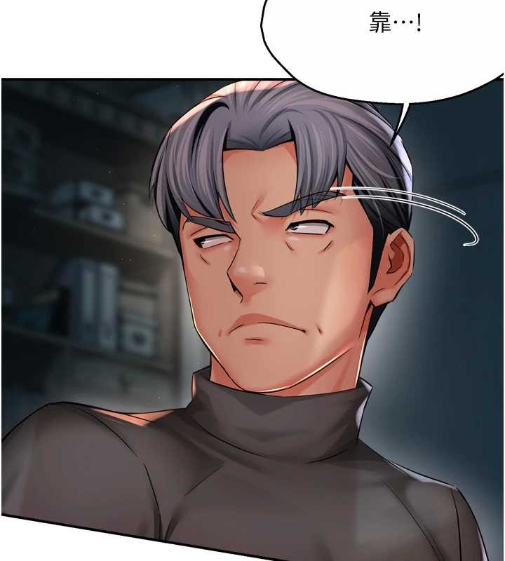 痒乐多阿姨第93話-崇仁&hellip;!救我!