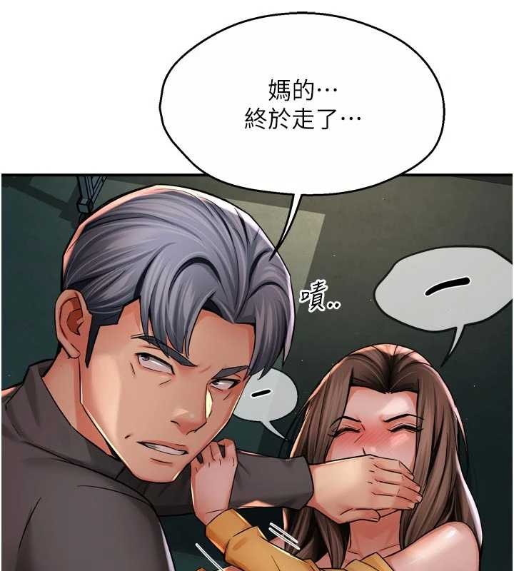 痒乐多阿姨第93話-崇仁&hellip;!救我!