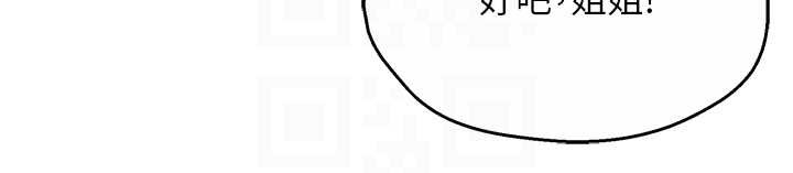 痒乐多阿姨第93話-崇仁&hellip;!救我!