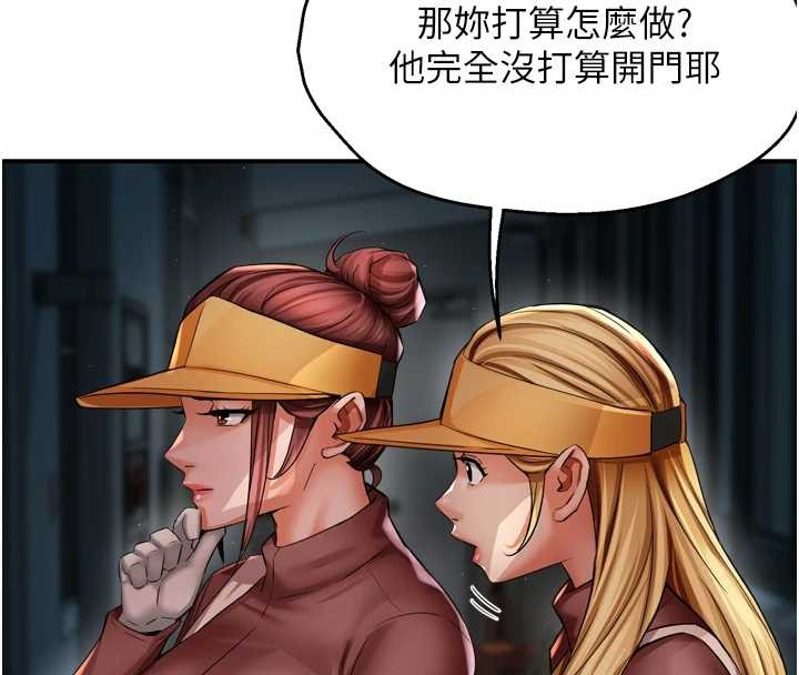 痒乐多阿姨第93話-崇仁&hellip;!救我!