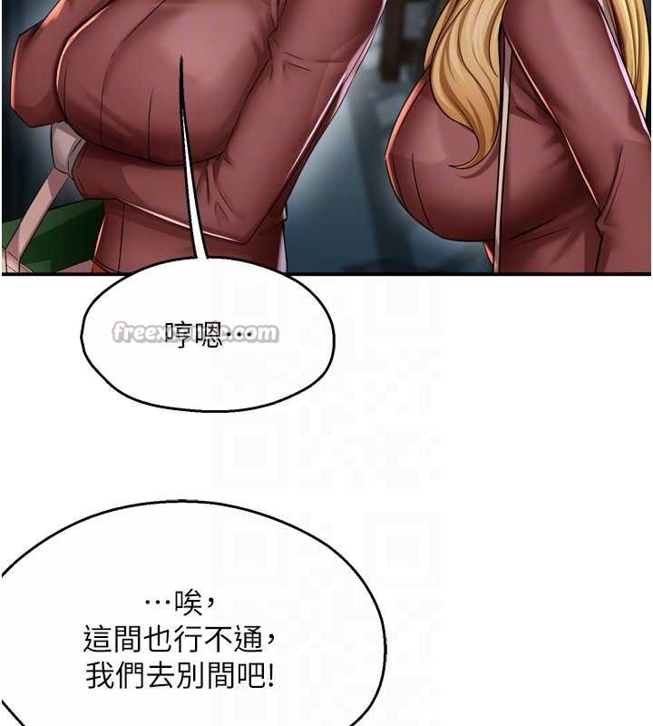 痒乐多阿姨第93話-崇仁&hellip;!救我!