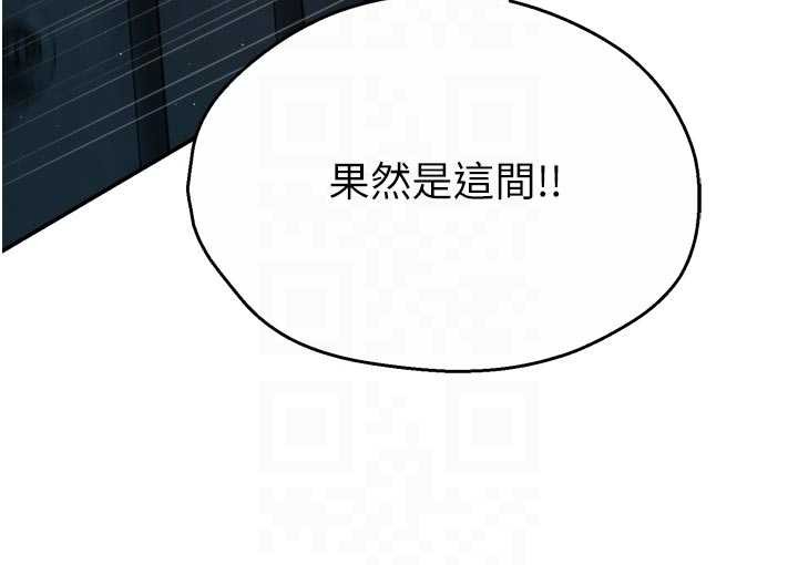 痒乐多阿姨第93話-崇仁&hellip;!救我!