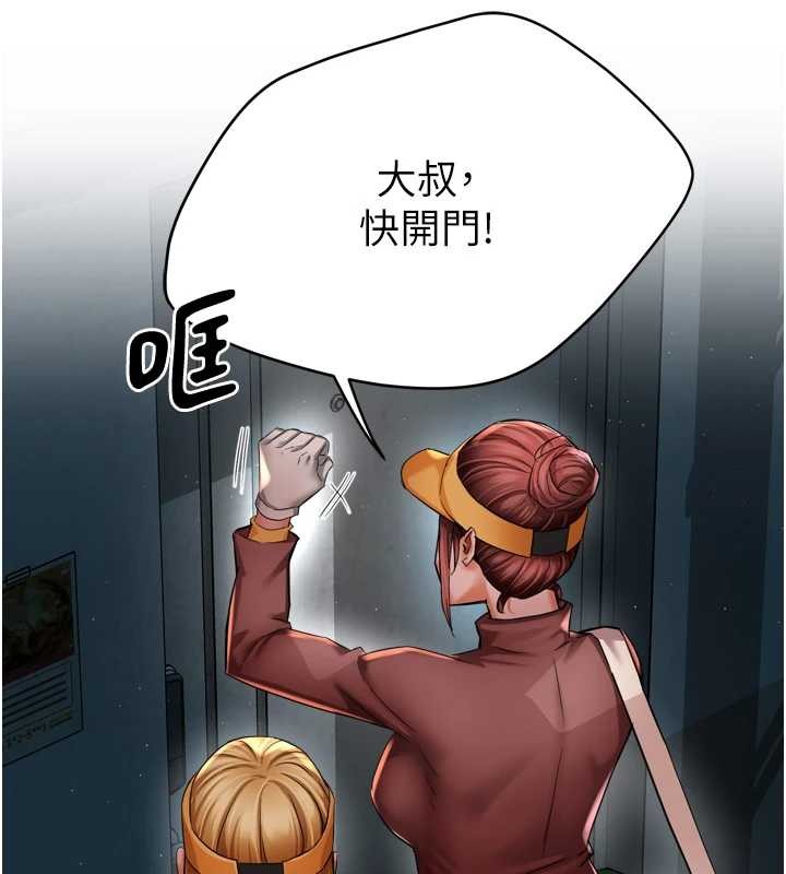 痒乐多阿姨第93話-崇仁&hellip;!救我!