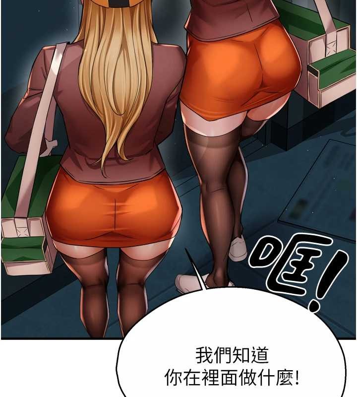 痒乐多阿姨第93話-崇仁&hellip;!救我!