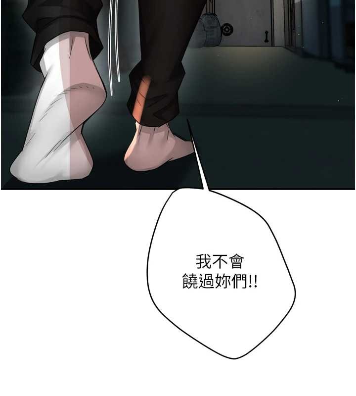 痒乐多阿姨第93話-崇仁&hellip;!救我!