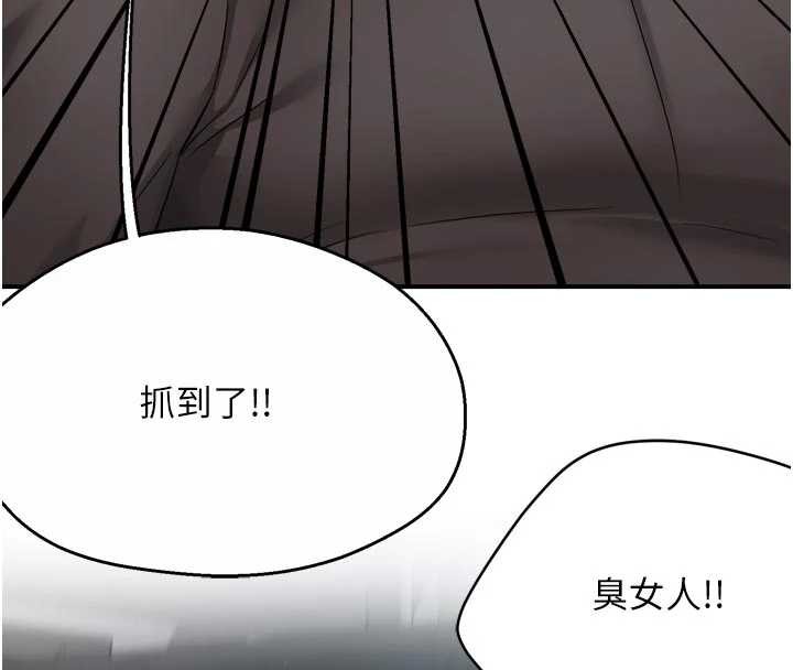 痒乐多阿姨第93話-崇仁&hellip;!救我!