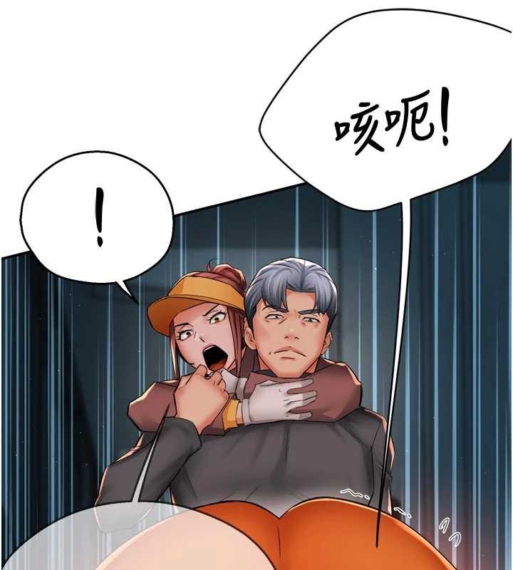 痒乐多阿姨第93話-崇仁&hellip;!救我!