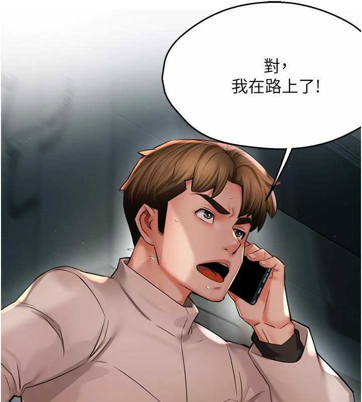 痒乐多阿姨第93話-崇仁&hellip;!救我!