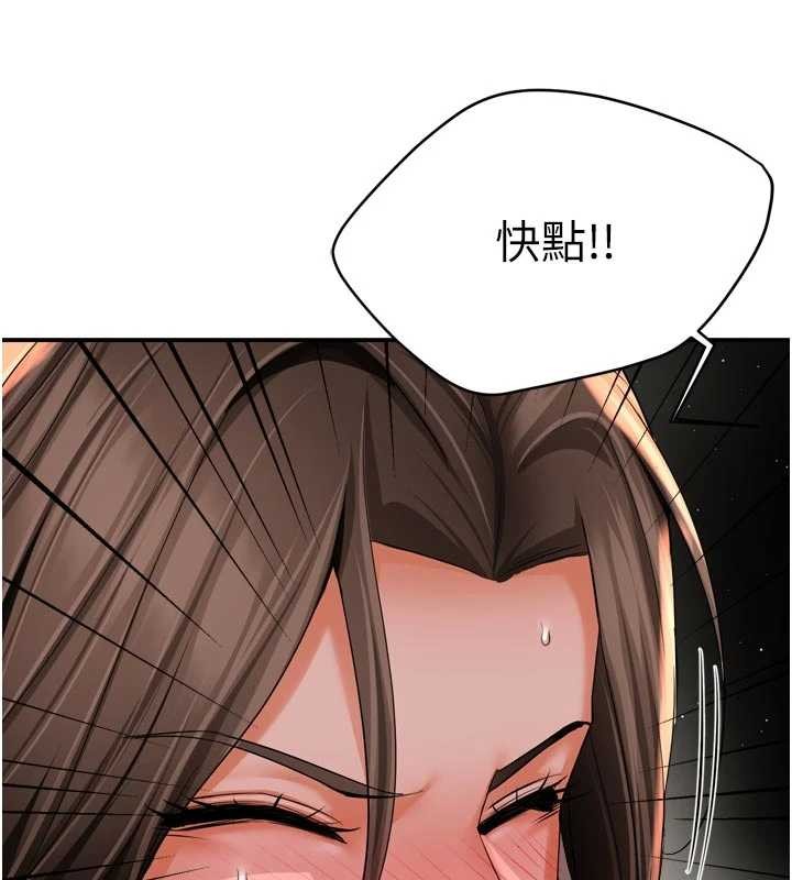 痒乐多阿姨第93話-崇仁&hellip;!救我!