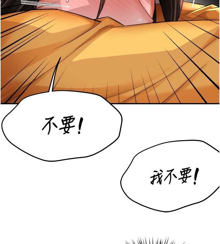 痒乐多阿姨第93話-崇仁&hellip;!救我!