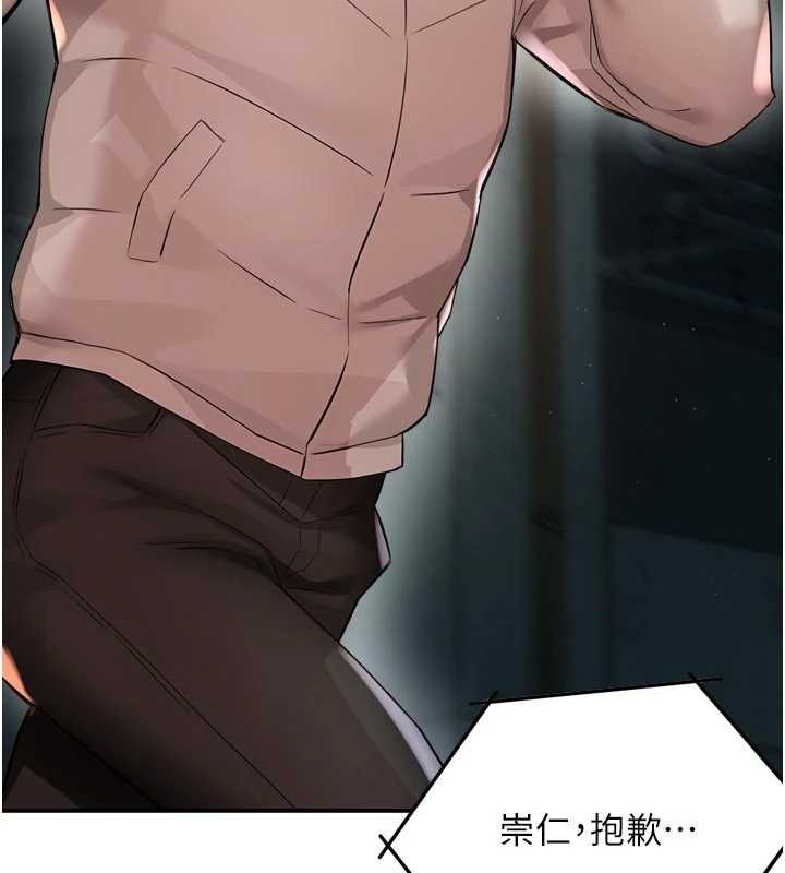 痒乐多阿姨第93話-崇仁&hellip;!救我!