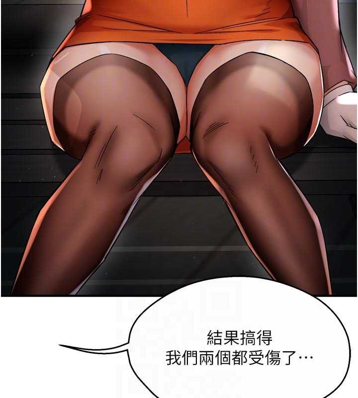 痒乐多阿姨第93話-崇仁&hellip;!救我!