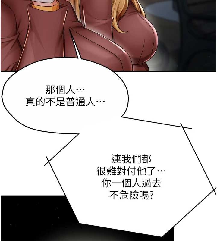 痒乐多阿姨第93話-崇仁&hellip;!救我!