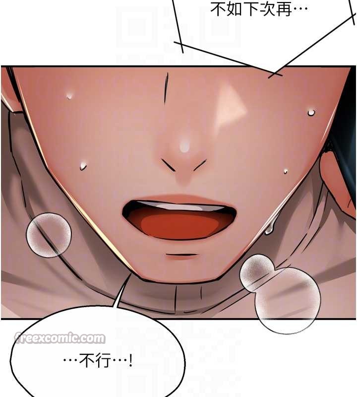 痒乐多阿姨第93話-崇仁&hellip;!救我!