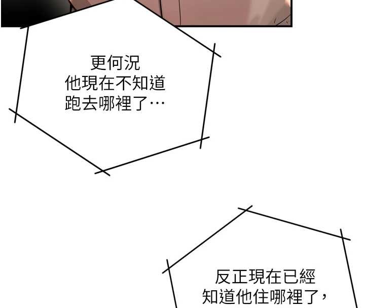 痒乐多阿姨第93話-崇仁&hellip;!救我!