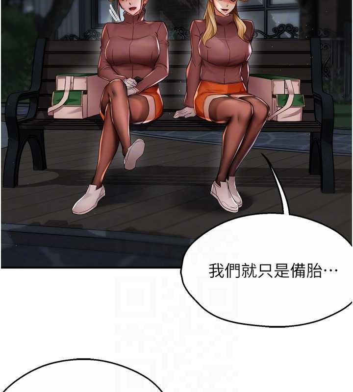 痒乐多阿姨第93話-崇仁&hellip;!救我!