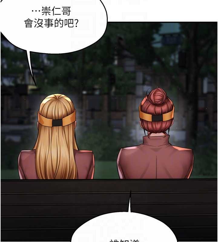 痒乐多阿姨第93話-崇仁&hellip;!救我!