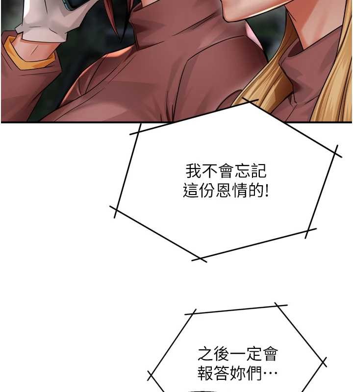 痒乐多阿姨第93話-崇仁&hellip;!救我!