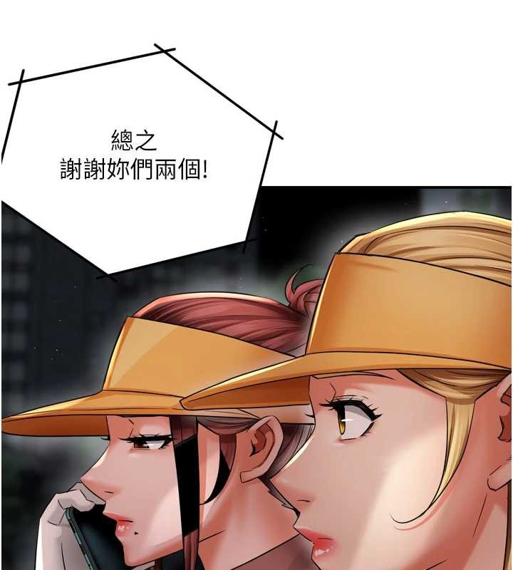 痒乐多阿姨第93話-崇仁&hellip;!救我!